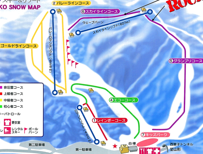 栗子国際スキー＆リゾート