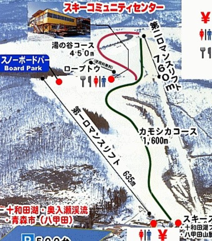十和田湖温泉スキー場